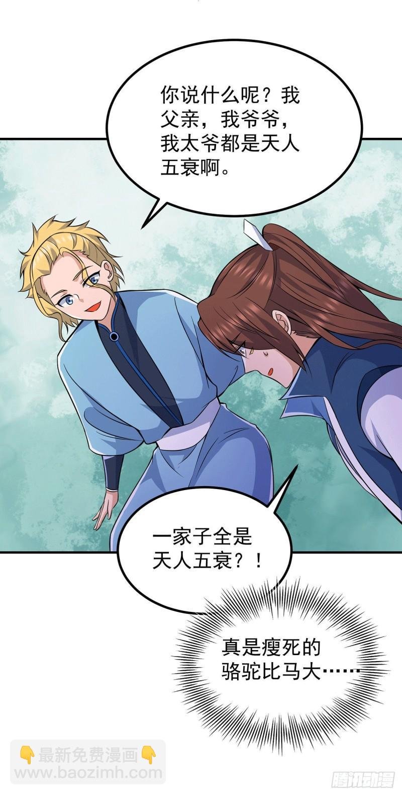 第204话 众高手护江辰入血路