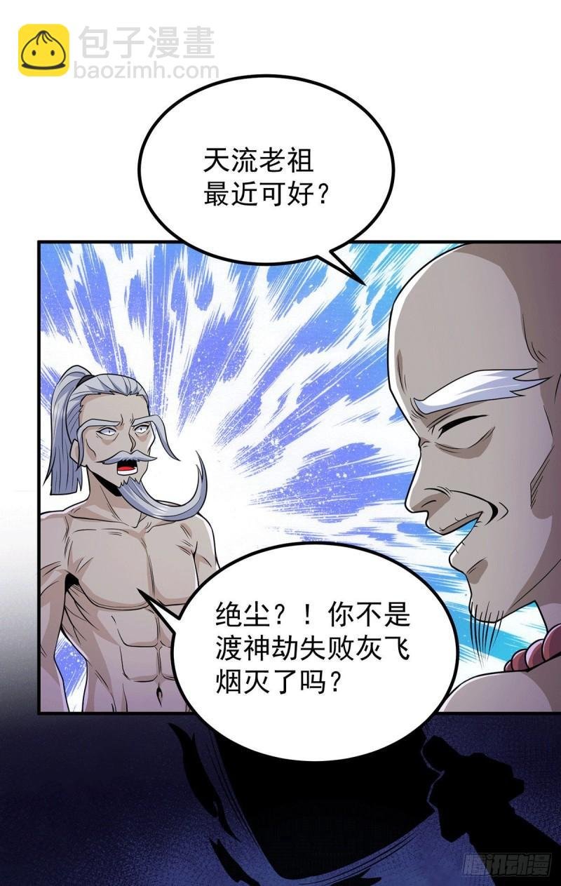 第204话 众高手护江辰入血路