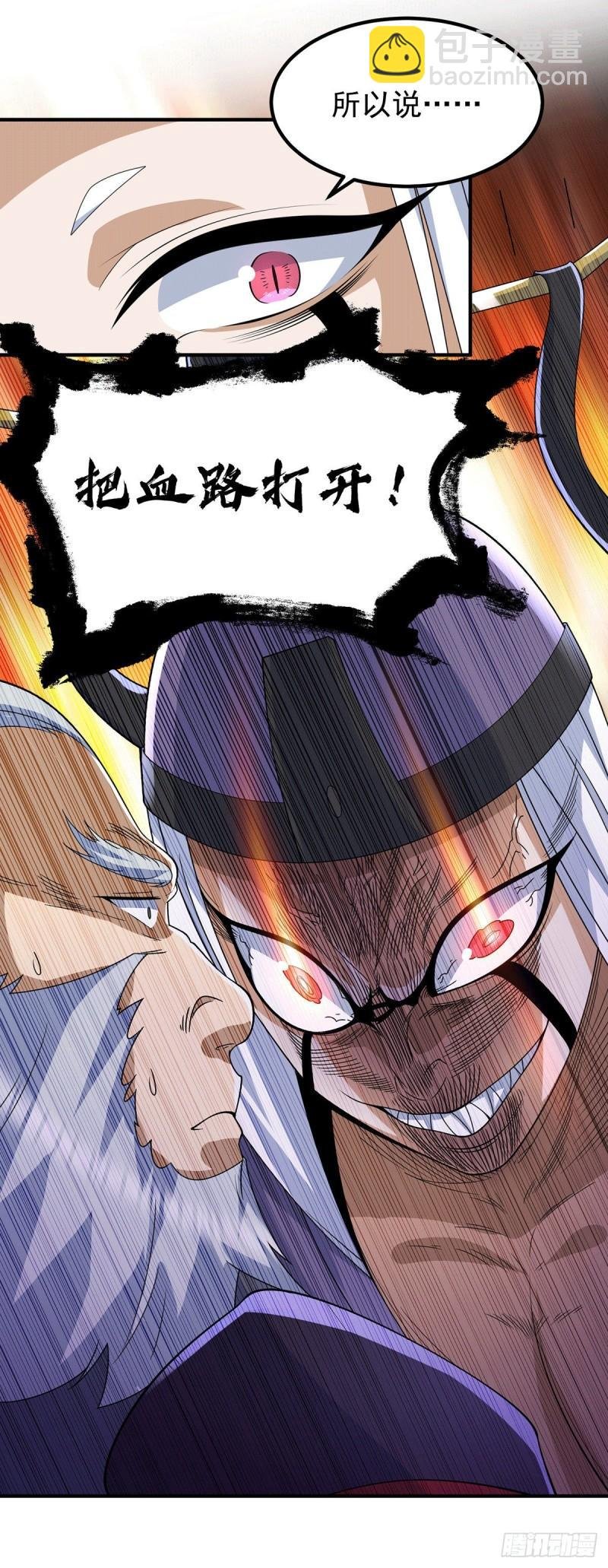 第204话 众高手护江辰入血路