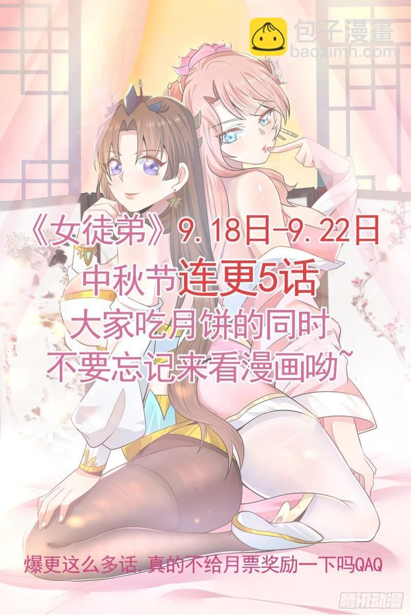 第204话 众高手护江辰入血路