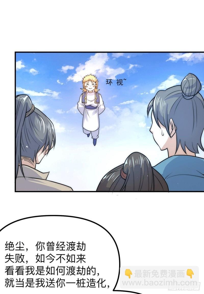 第205话 浩然正气江浩然