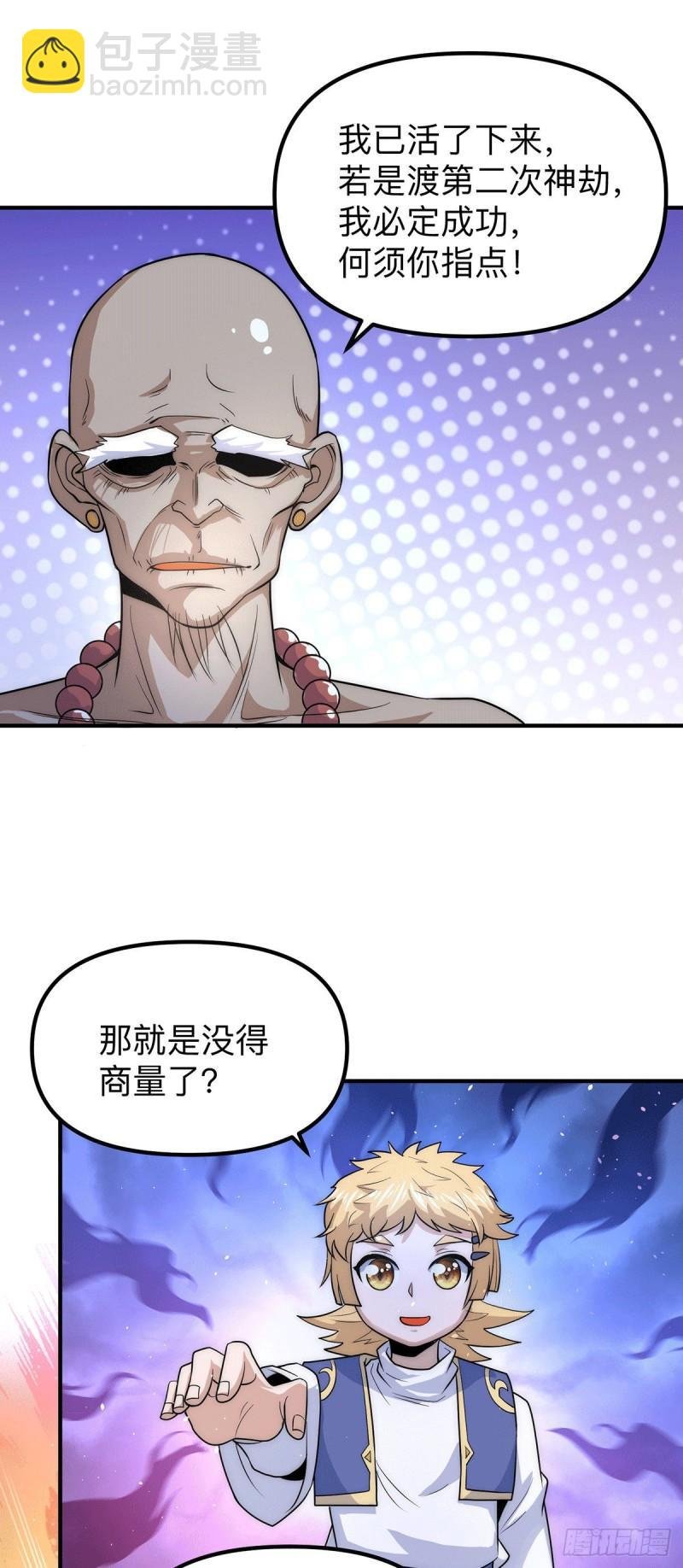 第205话 浩然正气江浩然