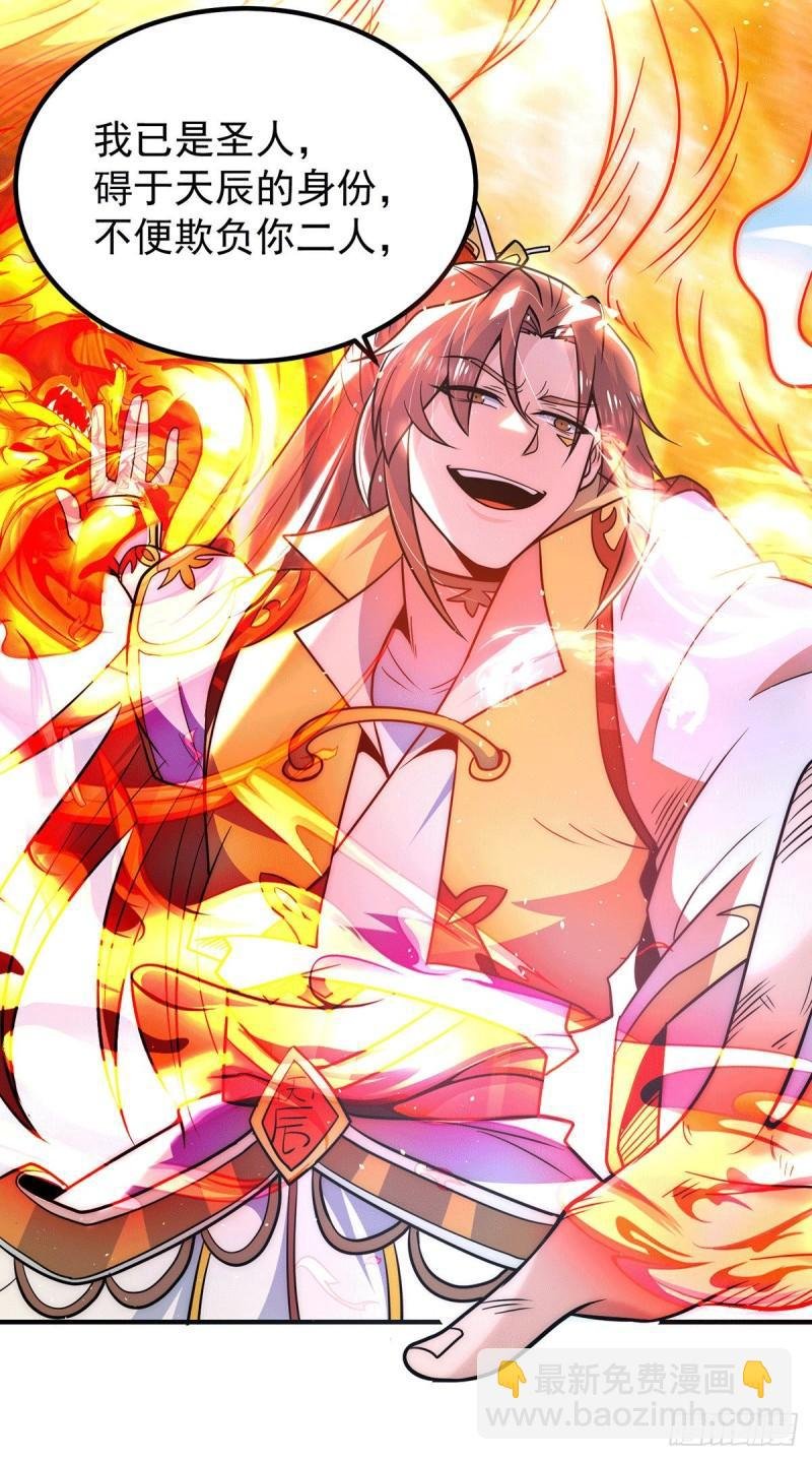 第208话 与世为敌！