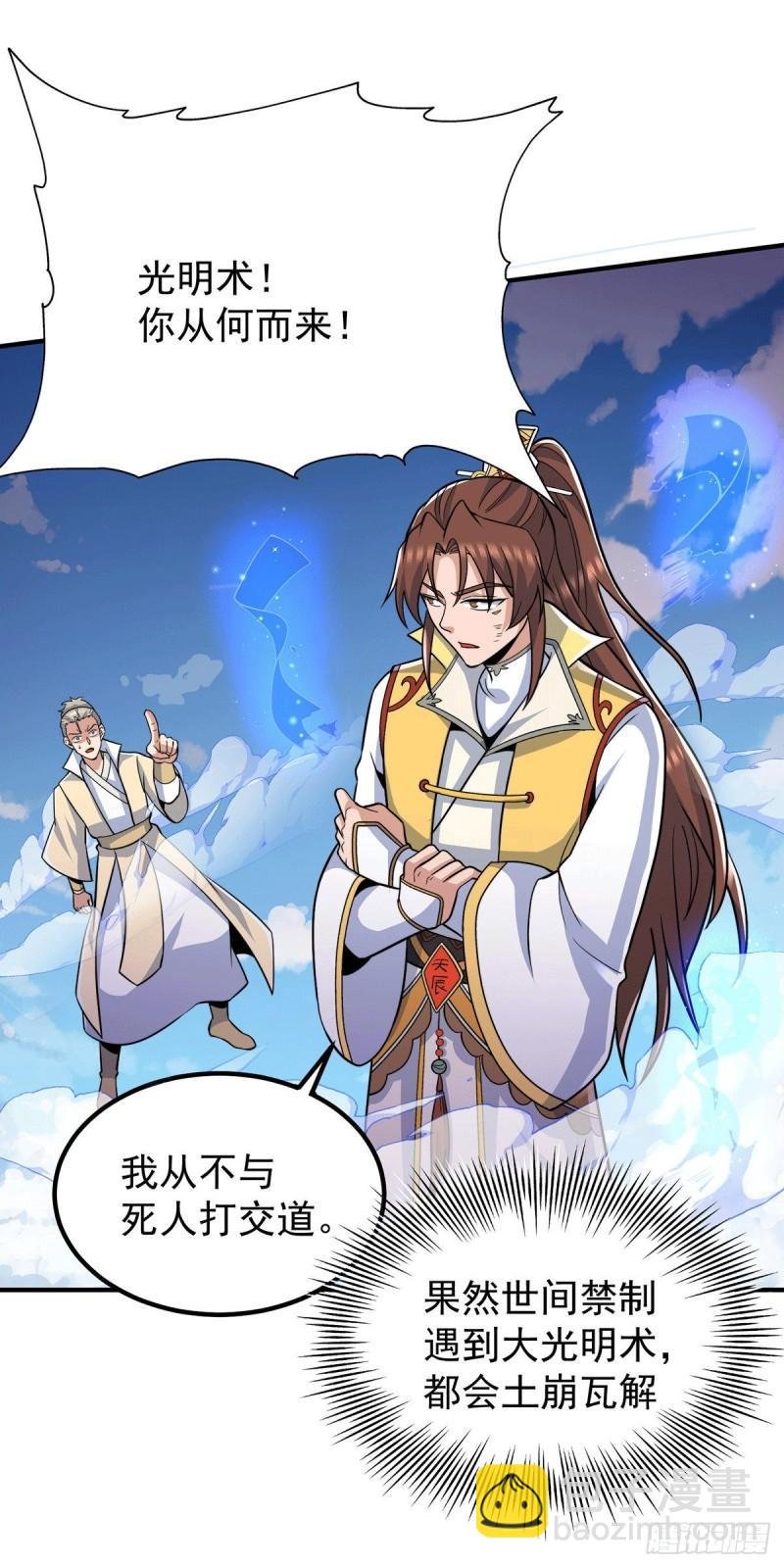 第209话 真要丧命于此了？