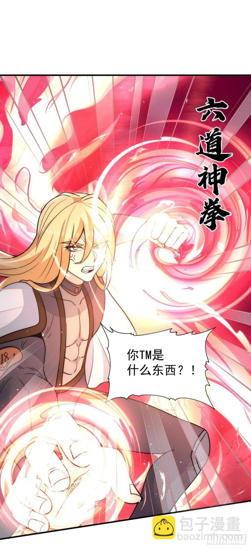 第213话 竟被一个屁打败！