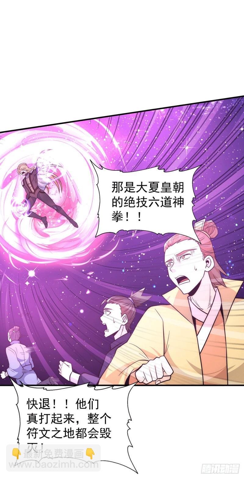第213话 竟被一个屁打败！