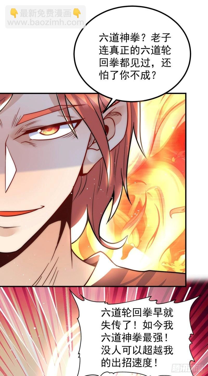 第213话 竟被一个屁打败！