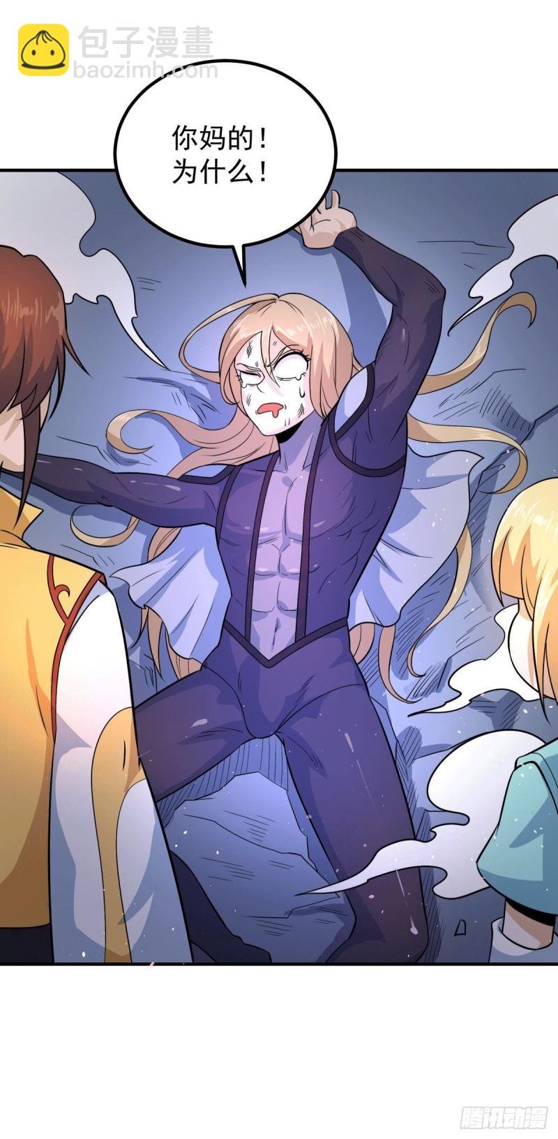 第213话 竟被一个屁打败！