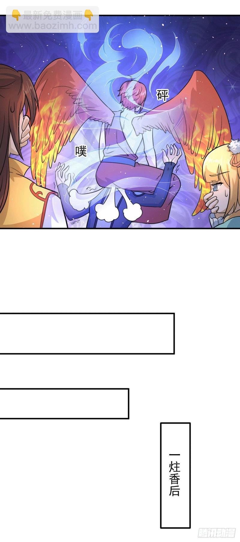 第213话 竟被一个屁打败！