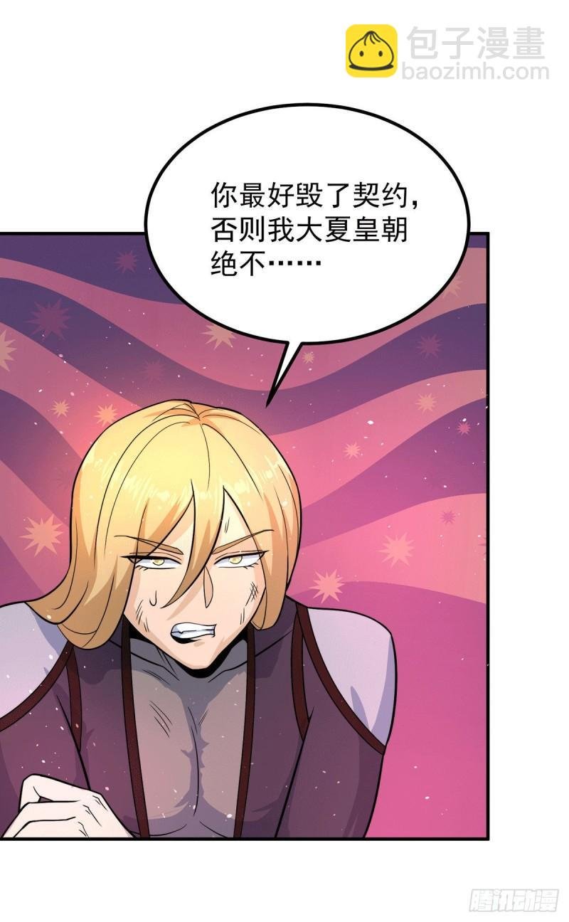 第213话 竟被一个屁打败！