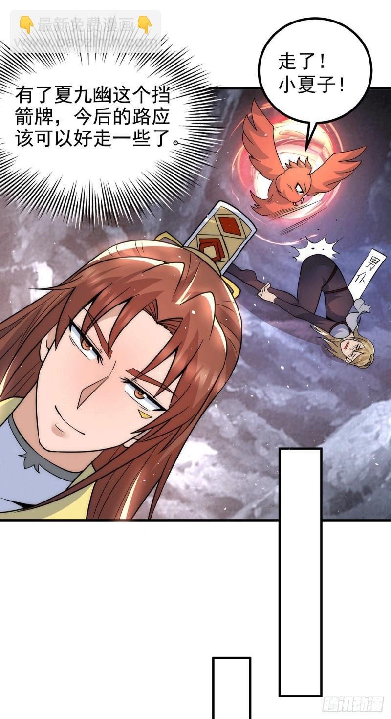 第213话 竟被一个屁打败！
