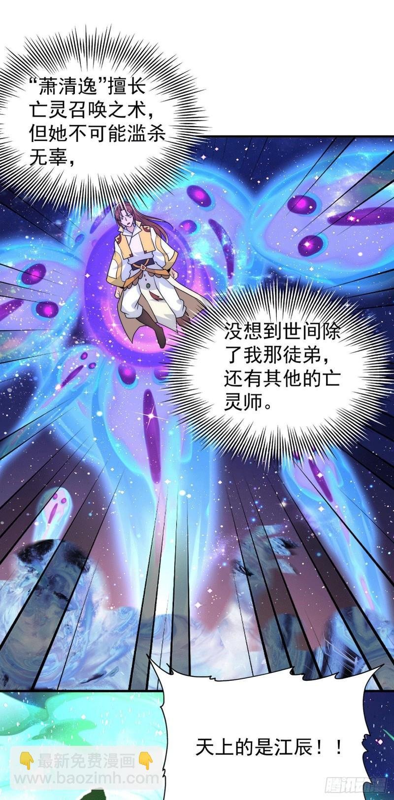 第213话 竟被一个屁打败！