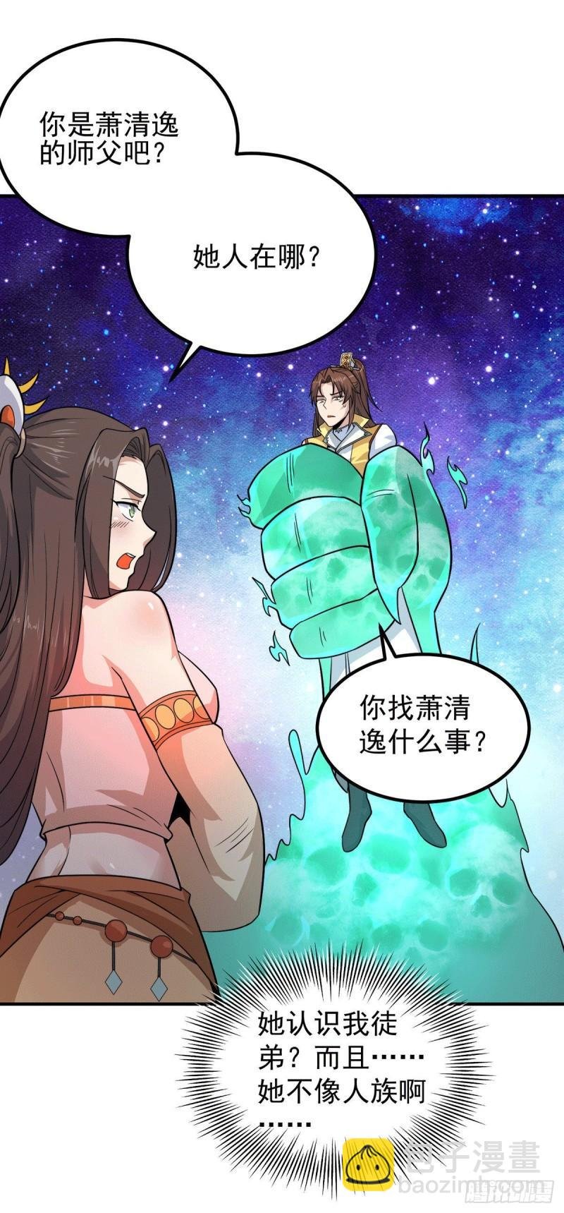 第213话 竟被一个屁打败！