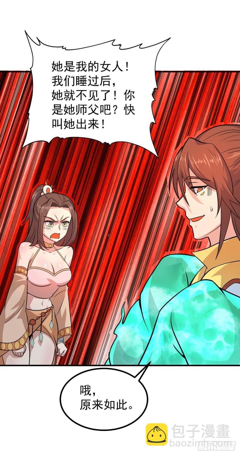 第213话 竟被一个屁打败！