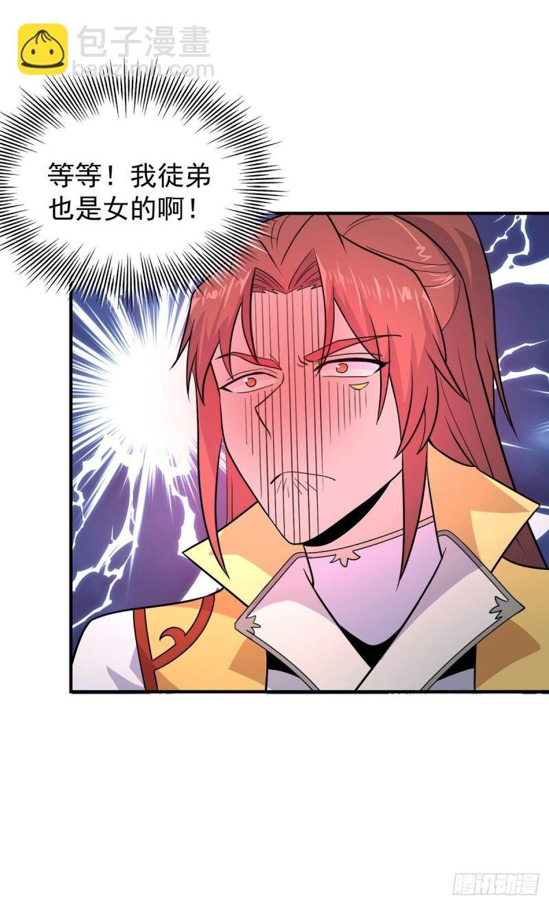 第213话 竟被一个屁打败！