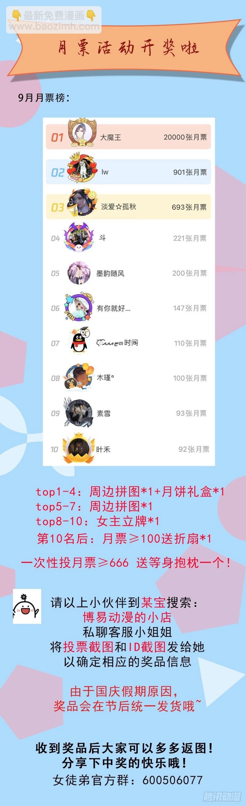 第213话 竟被一个屁打败！