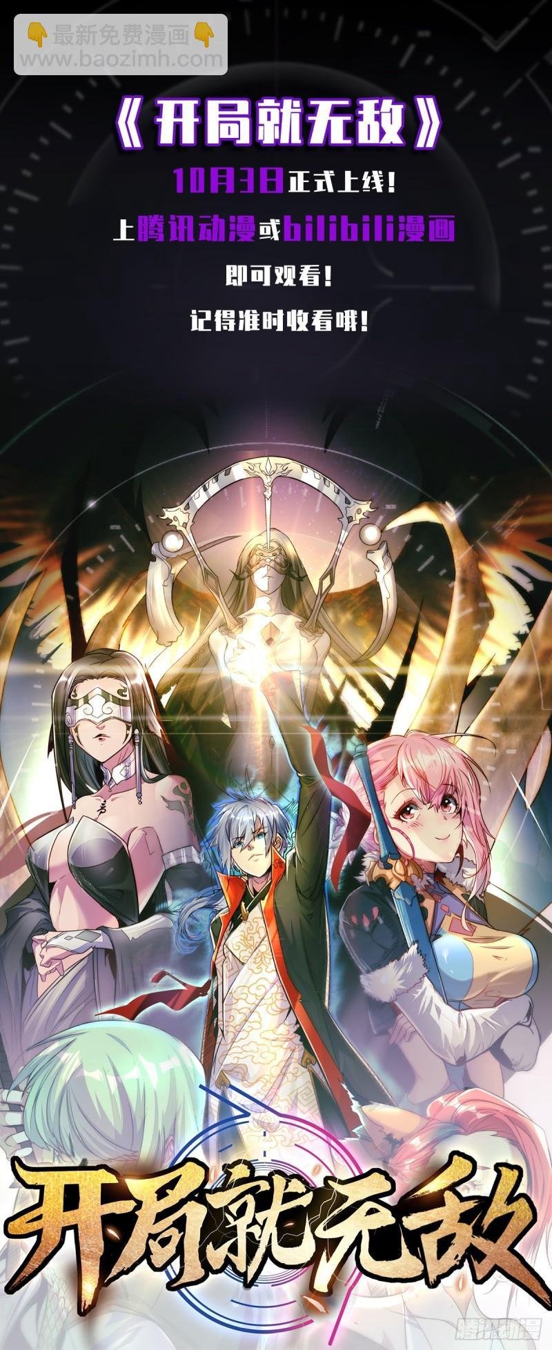 第213话 竟被一个屁打败！