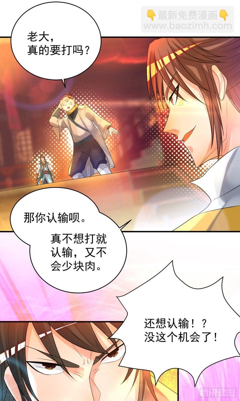 第19话 江流之威！