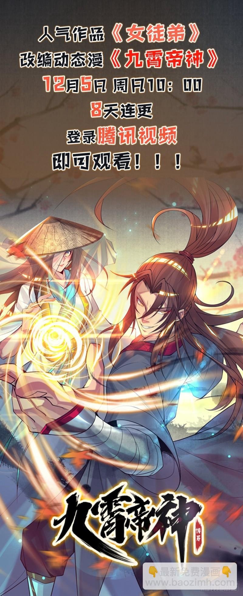 第19话 江流之威！