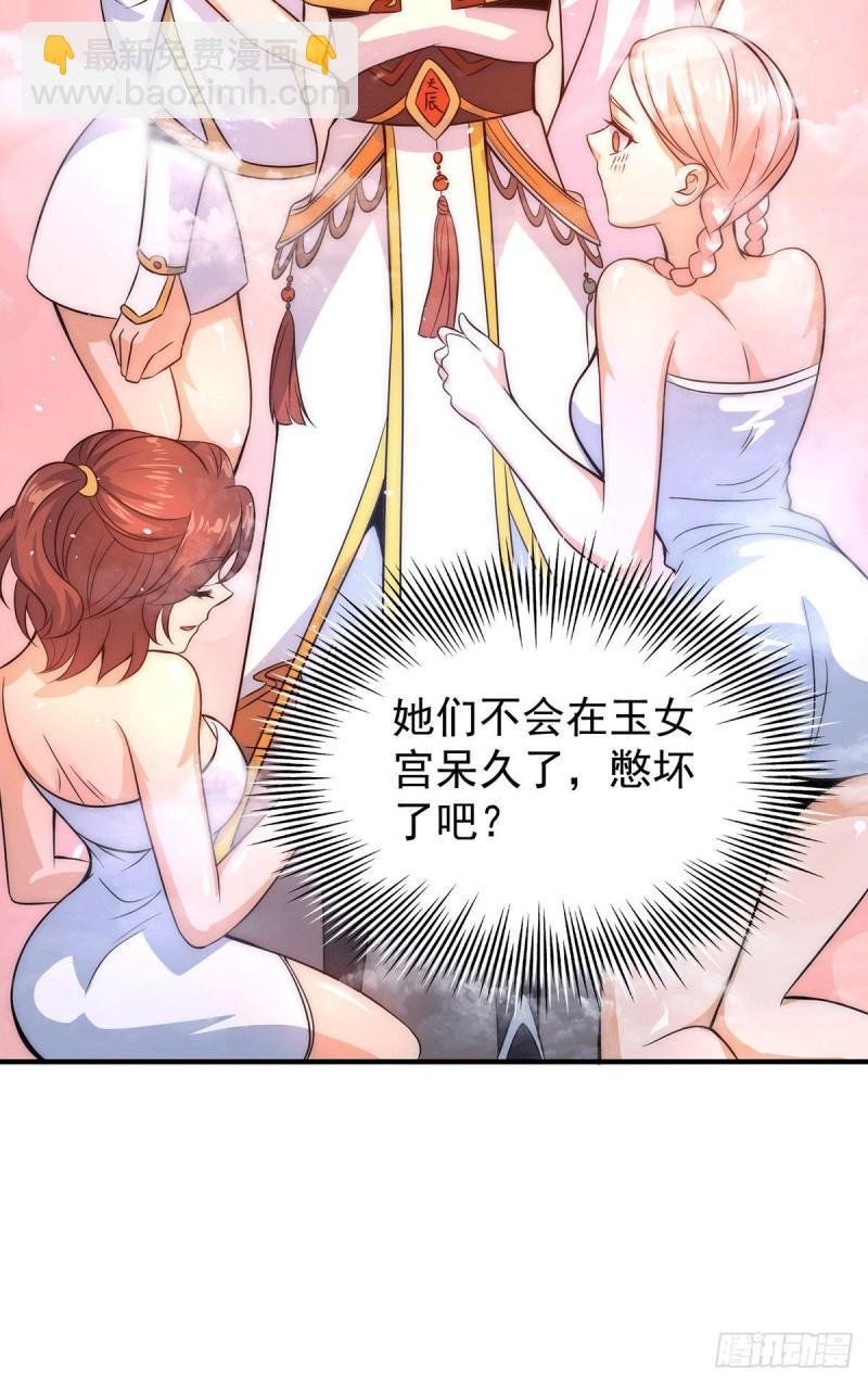 第215话 玉女宫中遇美女