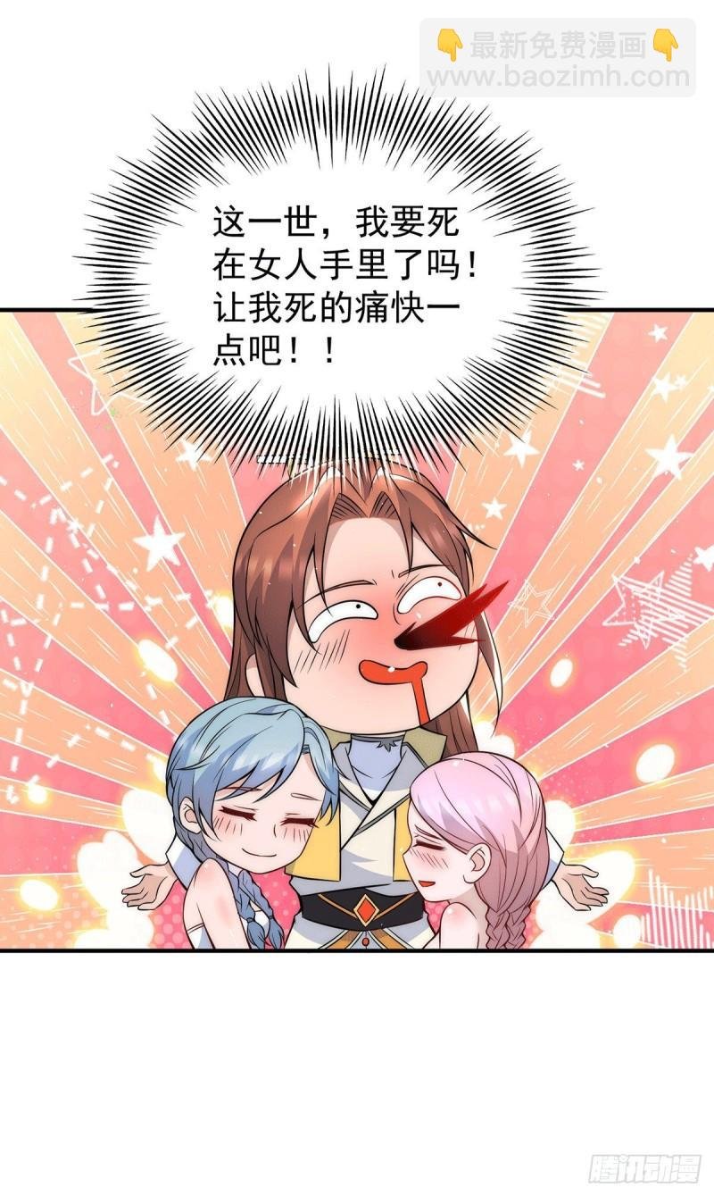 第215话 玉女宫中遇美女