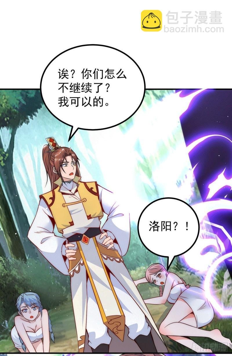 第215话 玉女宫中遇美女