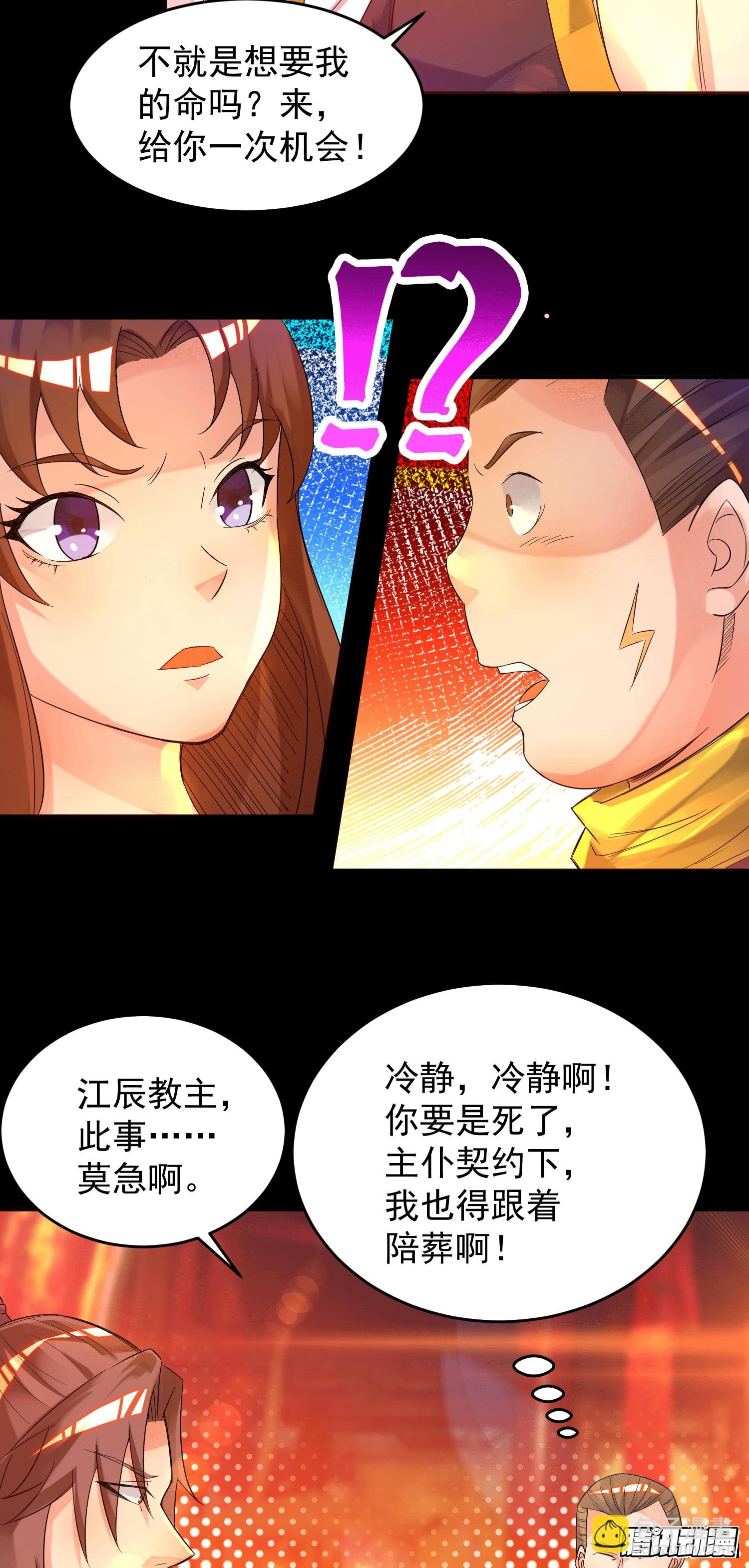 第20话 不破防选手？