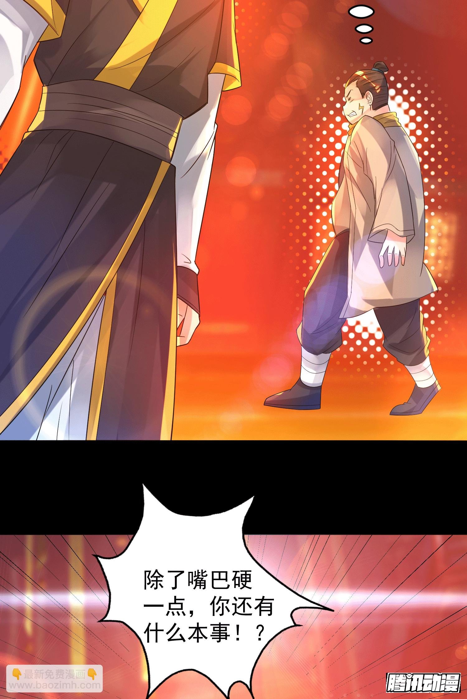 第20话 不破防选手？