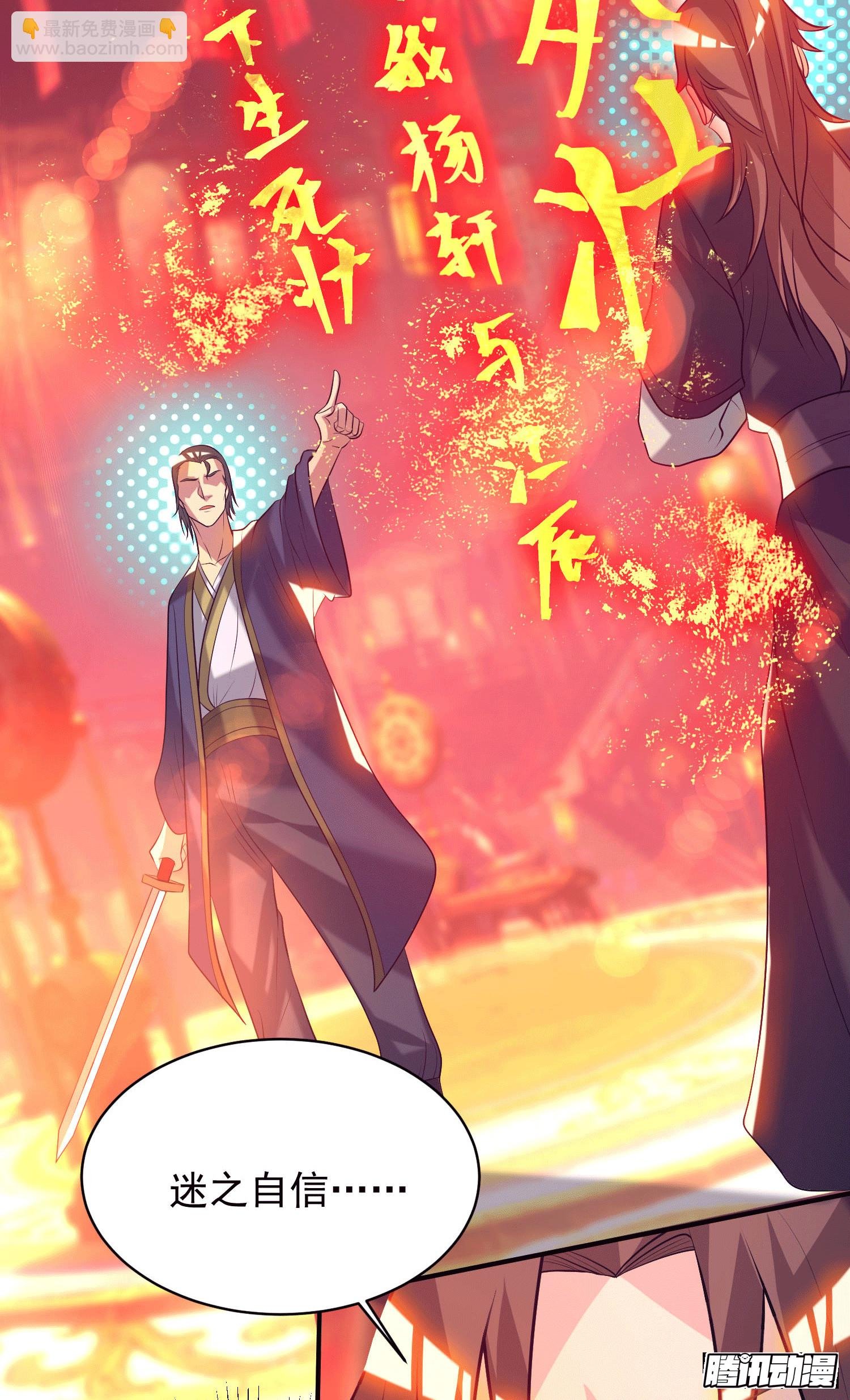 第20话 不破防选手？