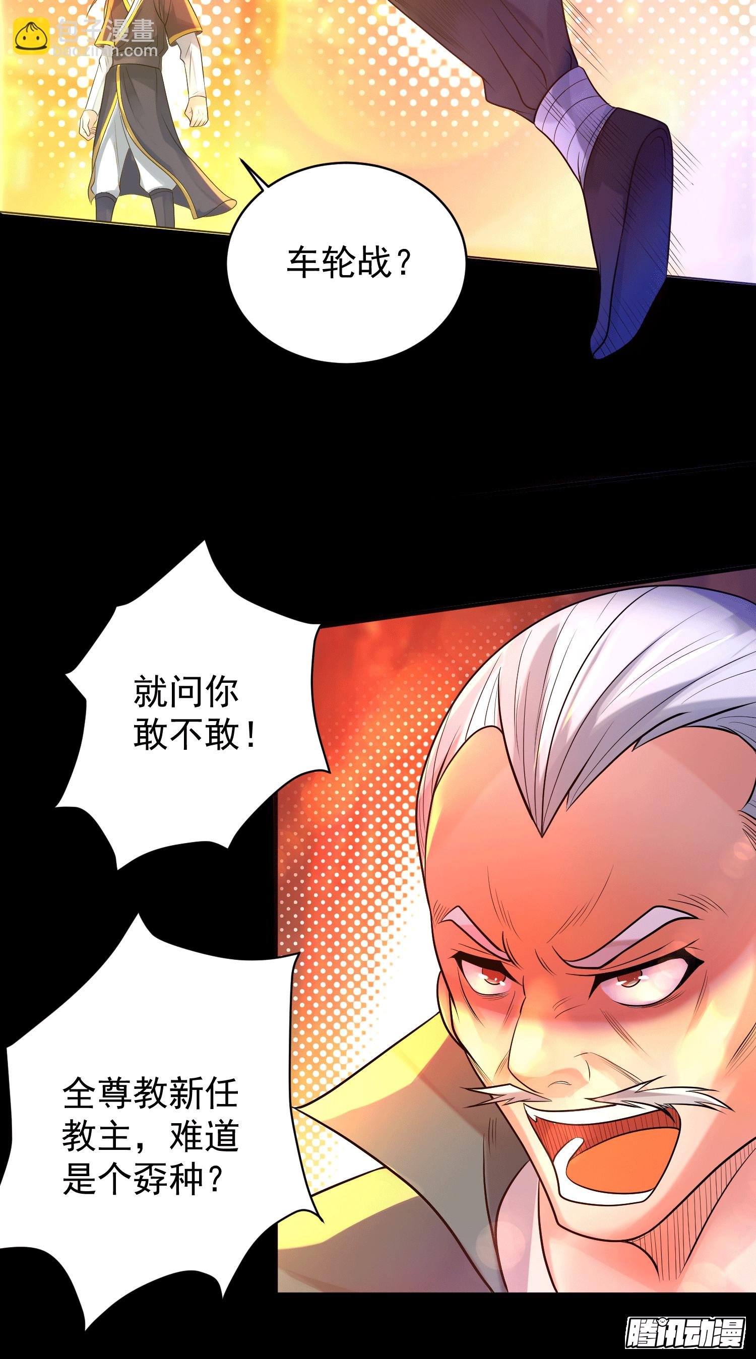 第20话 不破防选手？