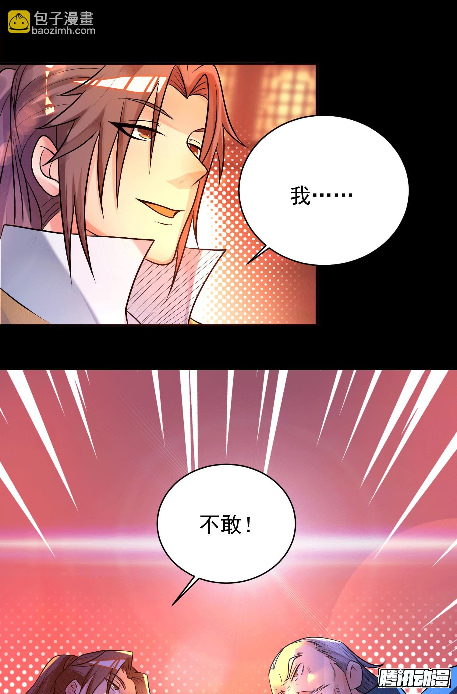 第20话 不破防选手？
