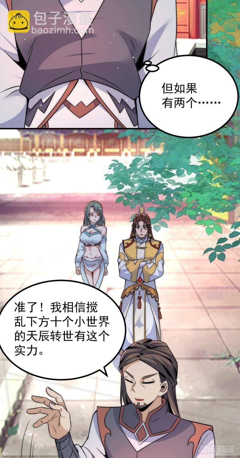 第225话 被骗进大天府