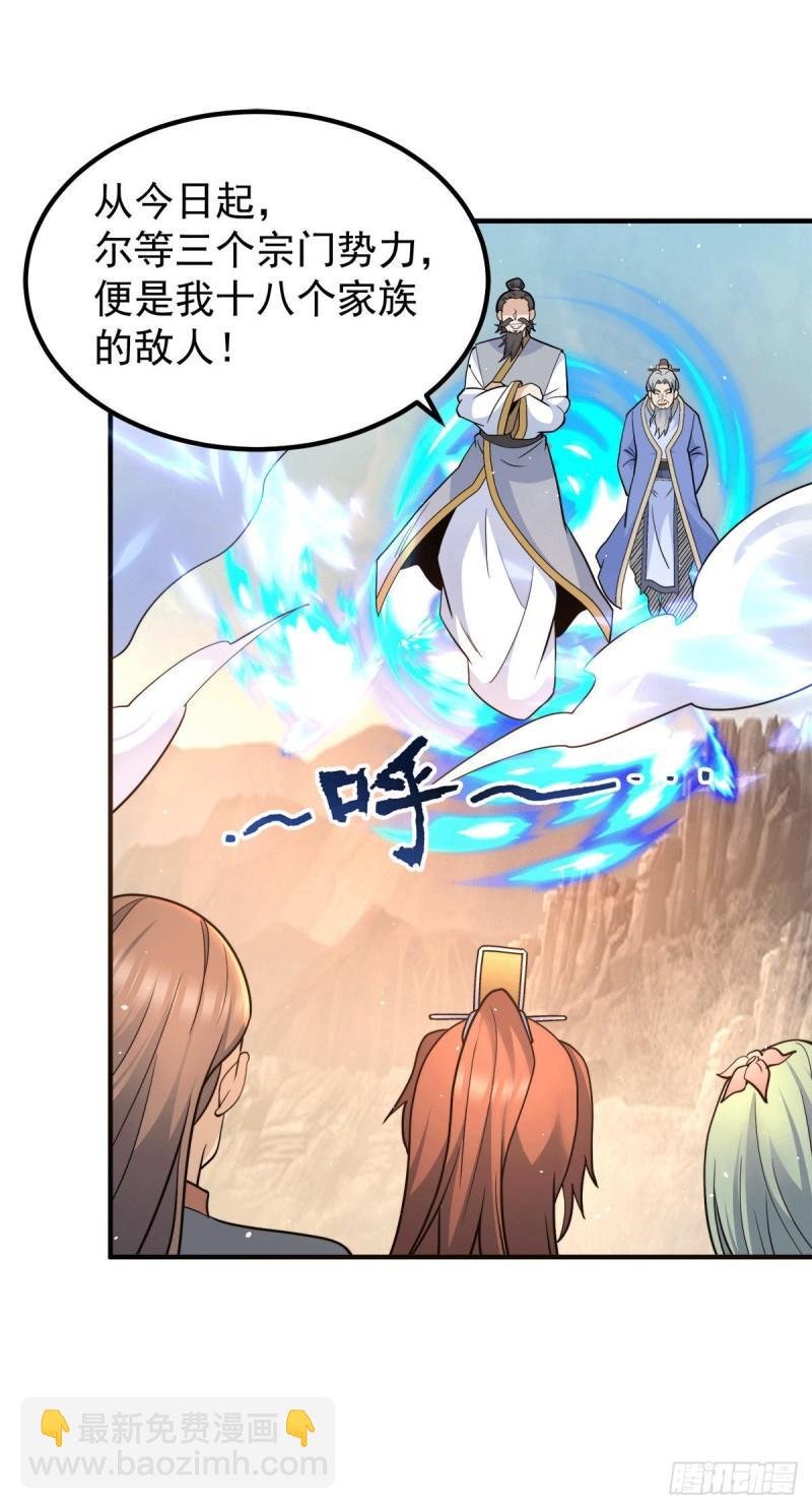 第229话 渡雷劫