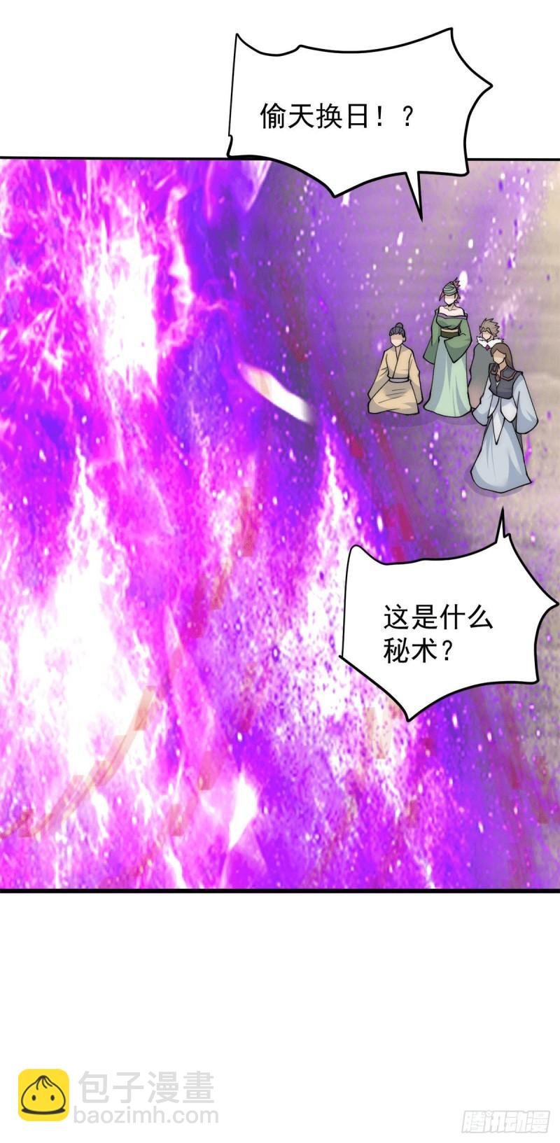 第229话 渡雷劫