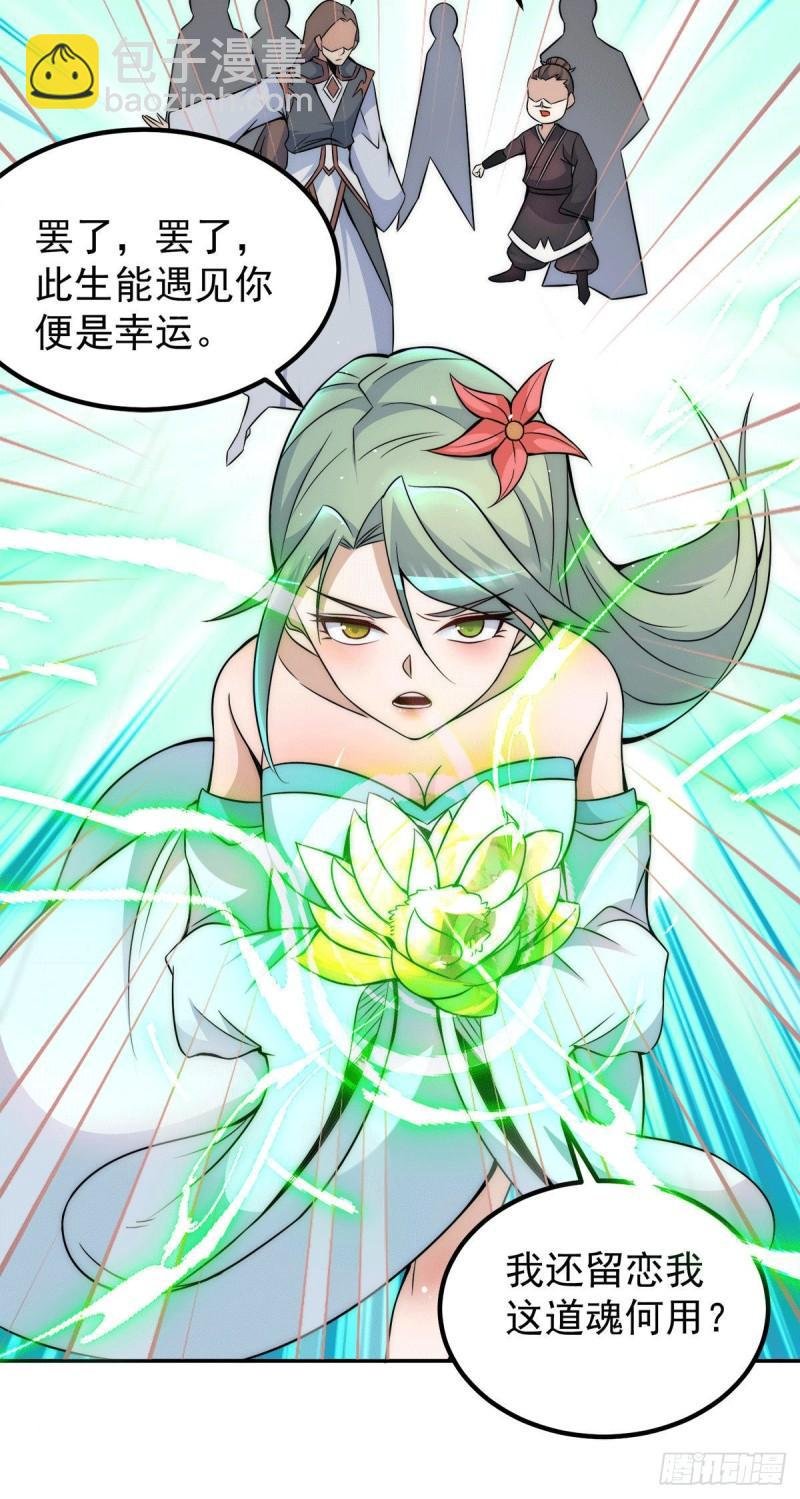 第229话 渡雷劫