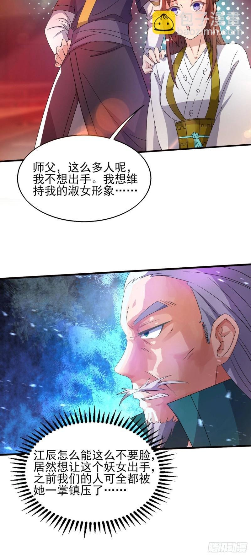 第21话 你还敢出现？