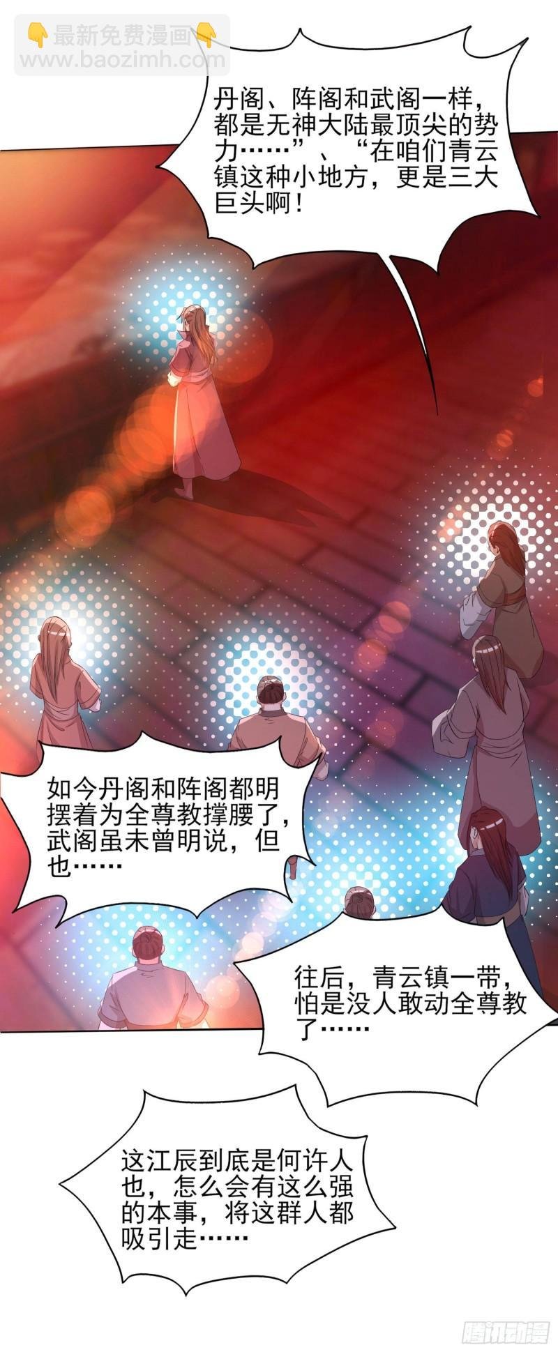 第21话 你还敢出现？