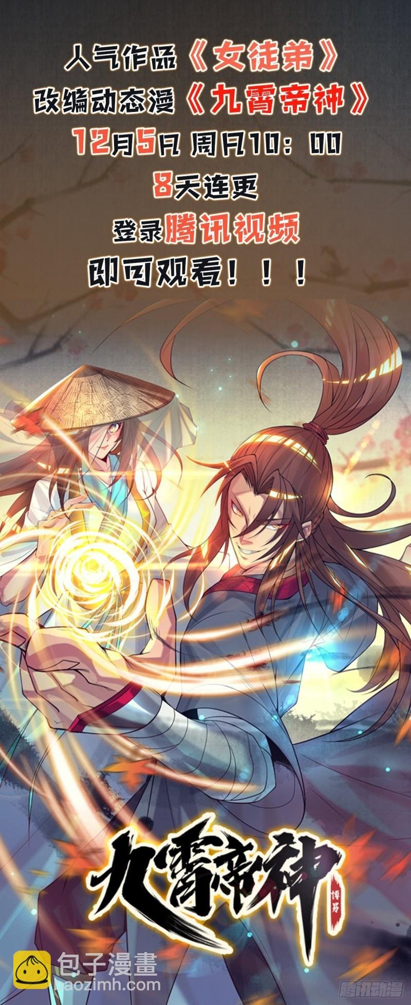第21话 你还敢出现？