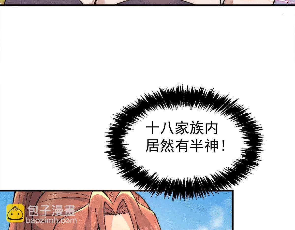 第234话 九渊苏醒