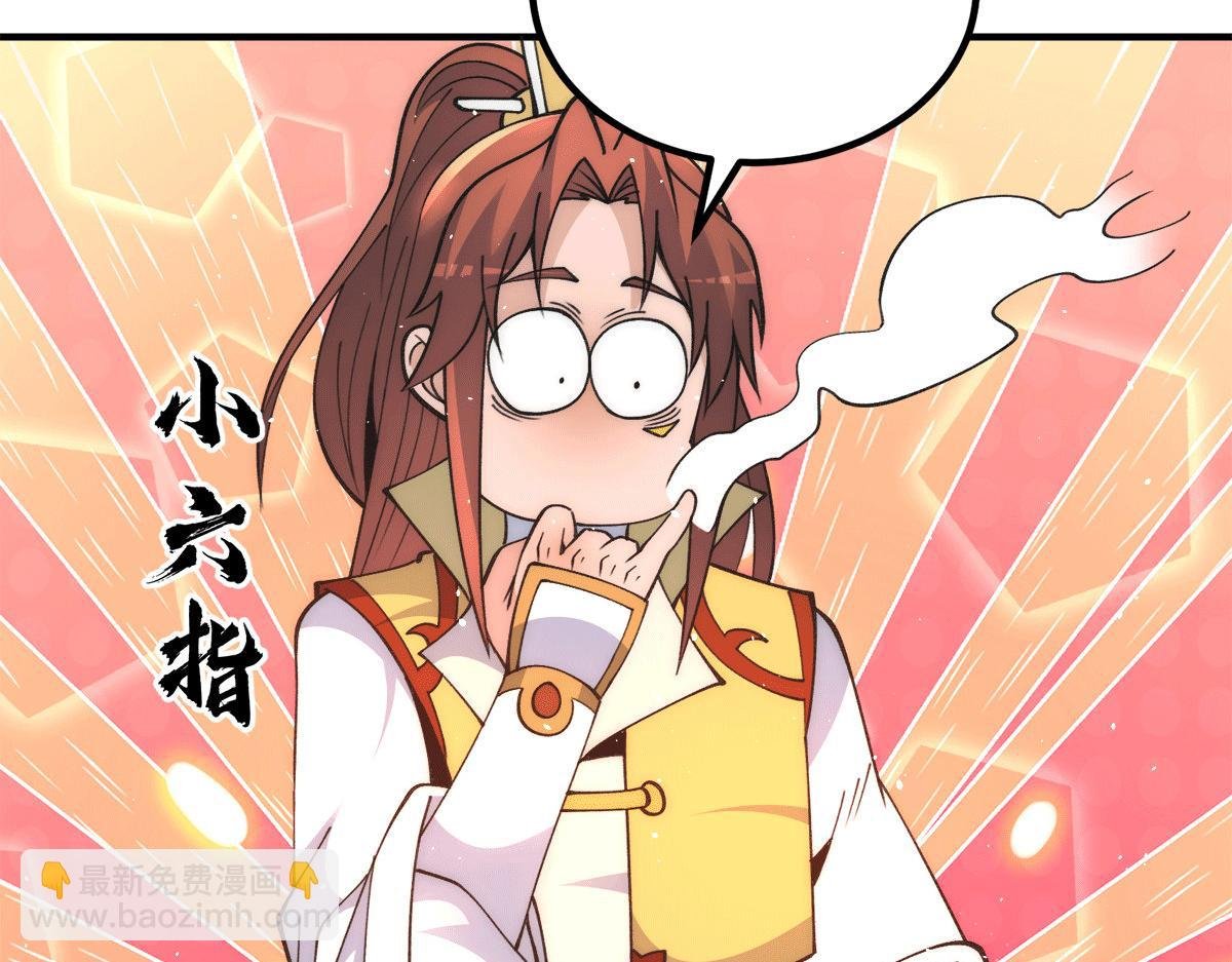 第235话 传承大天虎血脉之力
