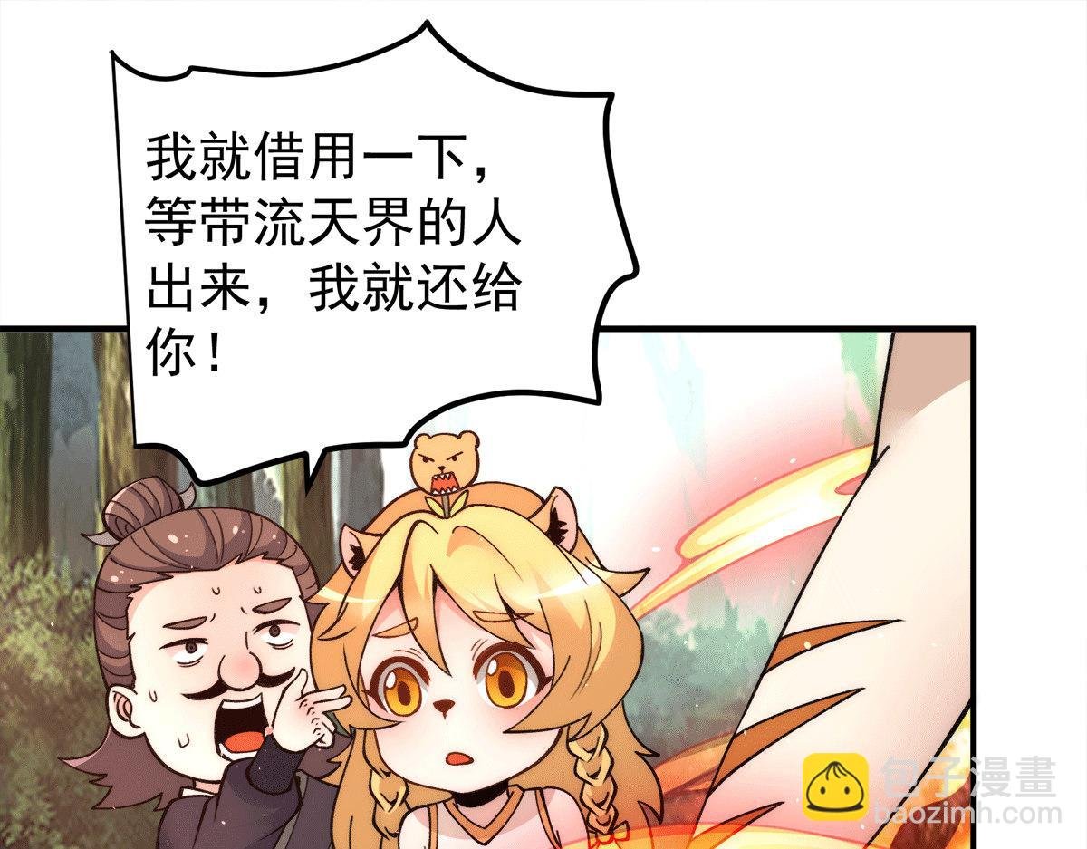 第235话 传承大天虎血脉之力