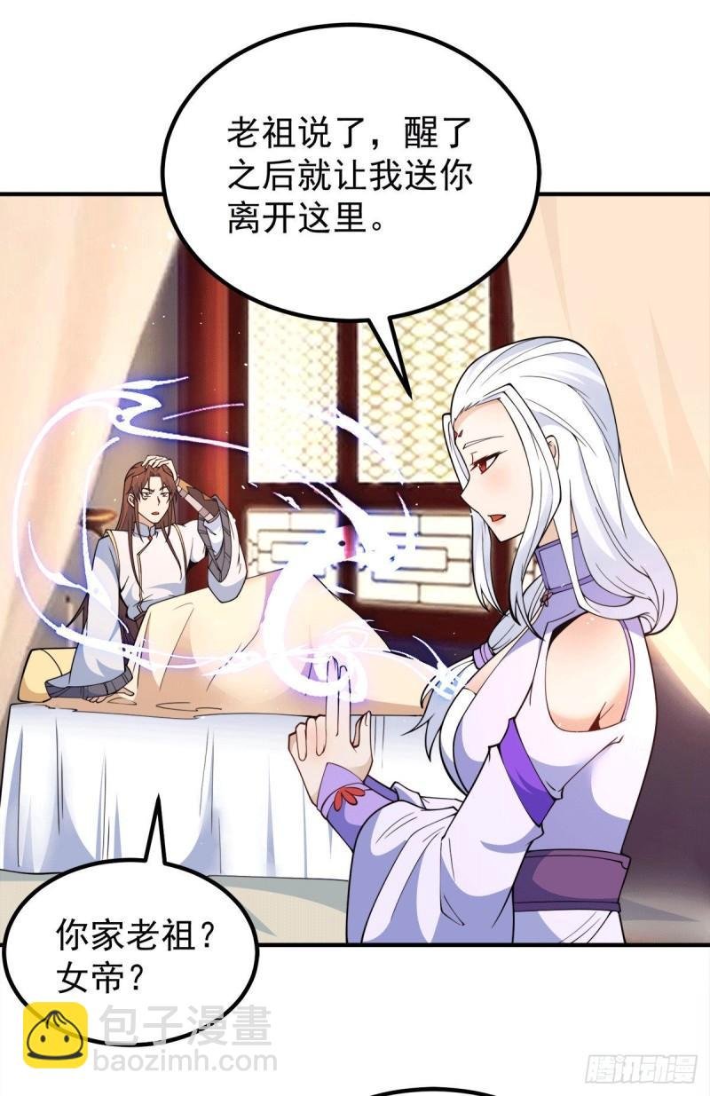 第241话 造几个神陪你们玩