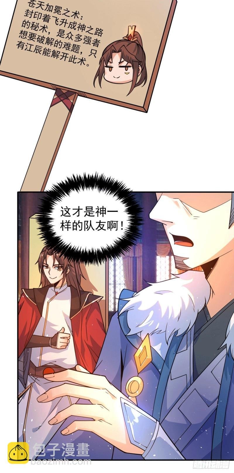 第242话 演戏真累