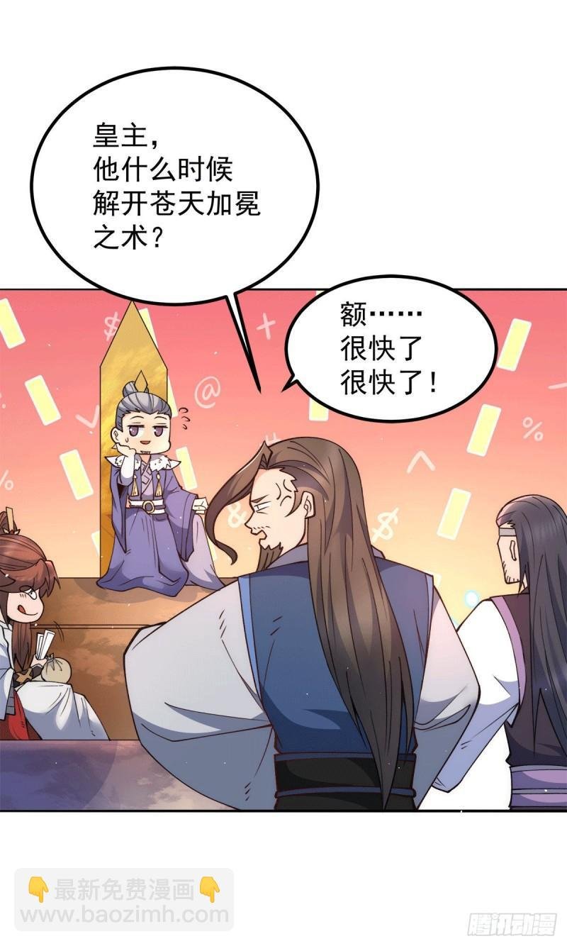 第242话 演戏真累