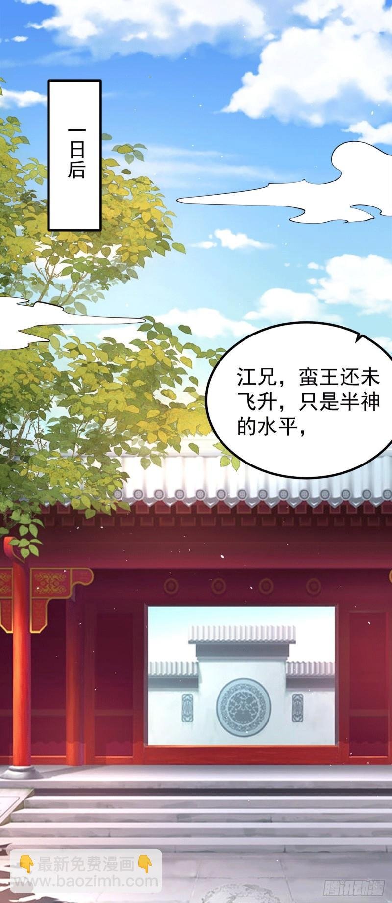 第243话 现在后悔来得及吗
