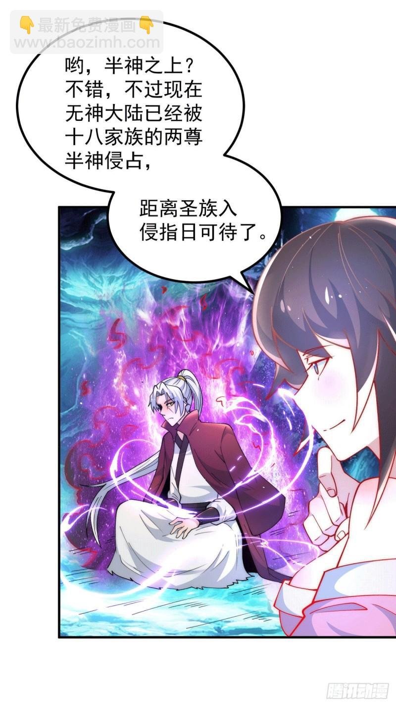 第247话 要的是臣服！