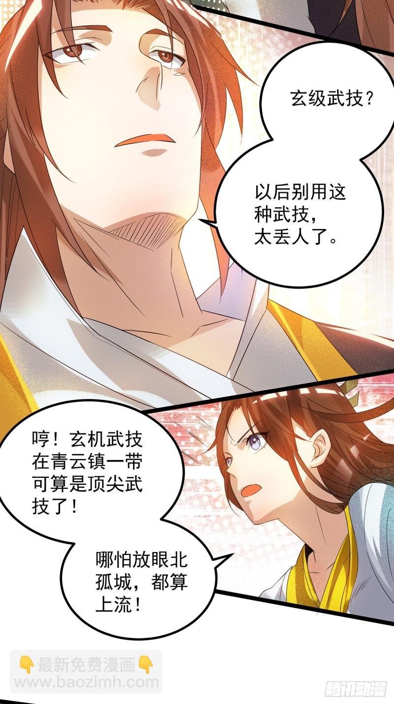 第23话 手感还挺好？