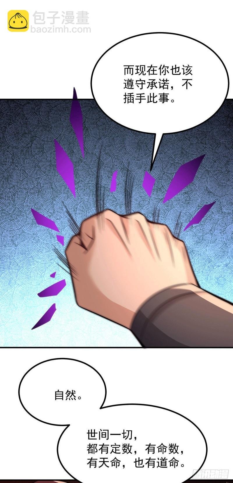 第255话 涅槃