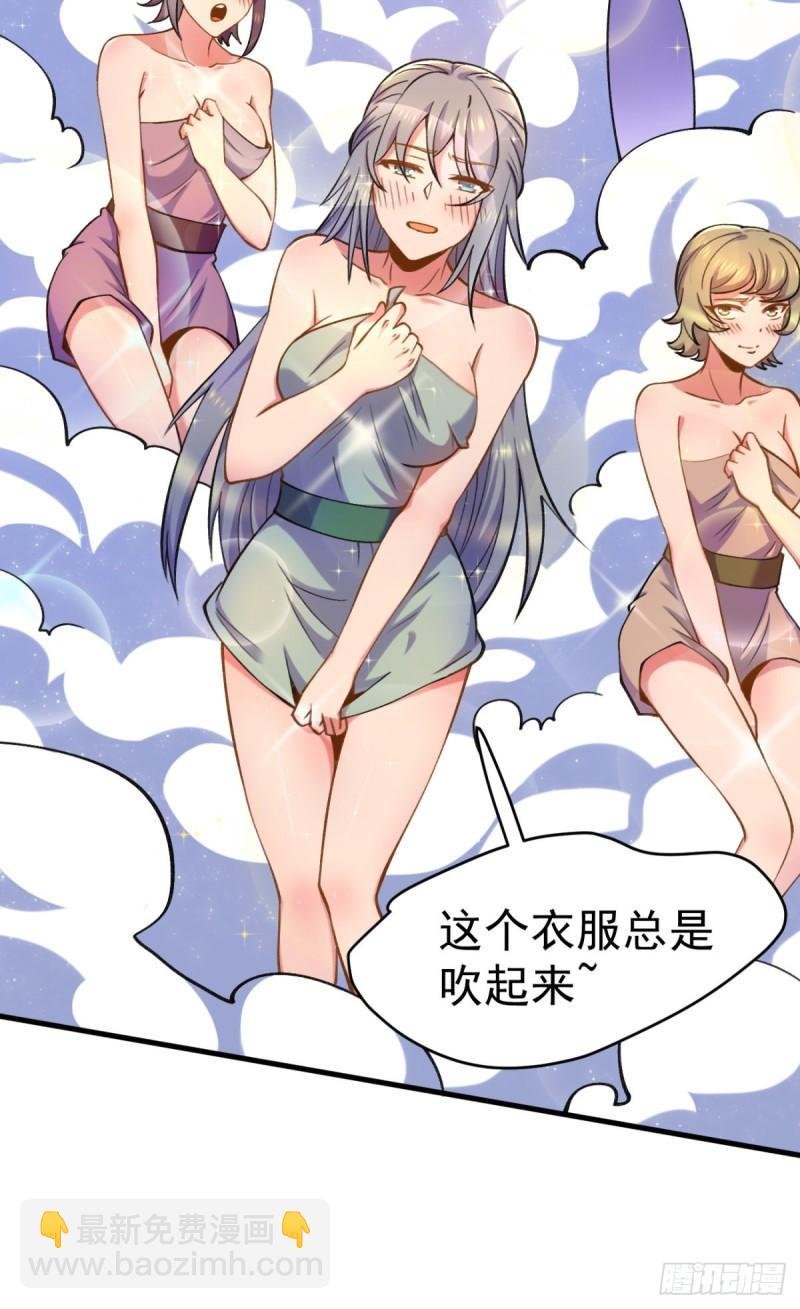 第261话 奇怪的战斗方式！