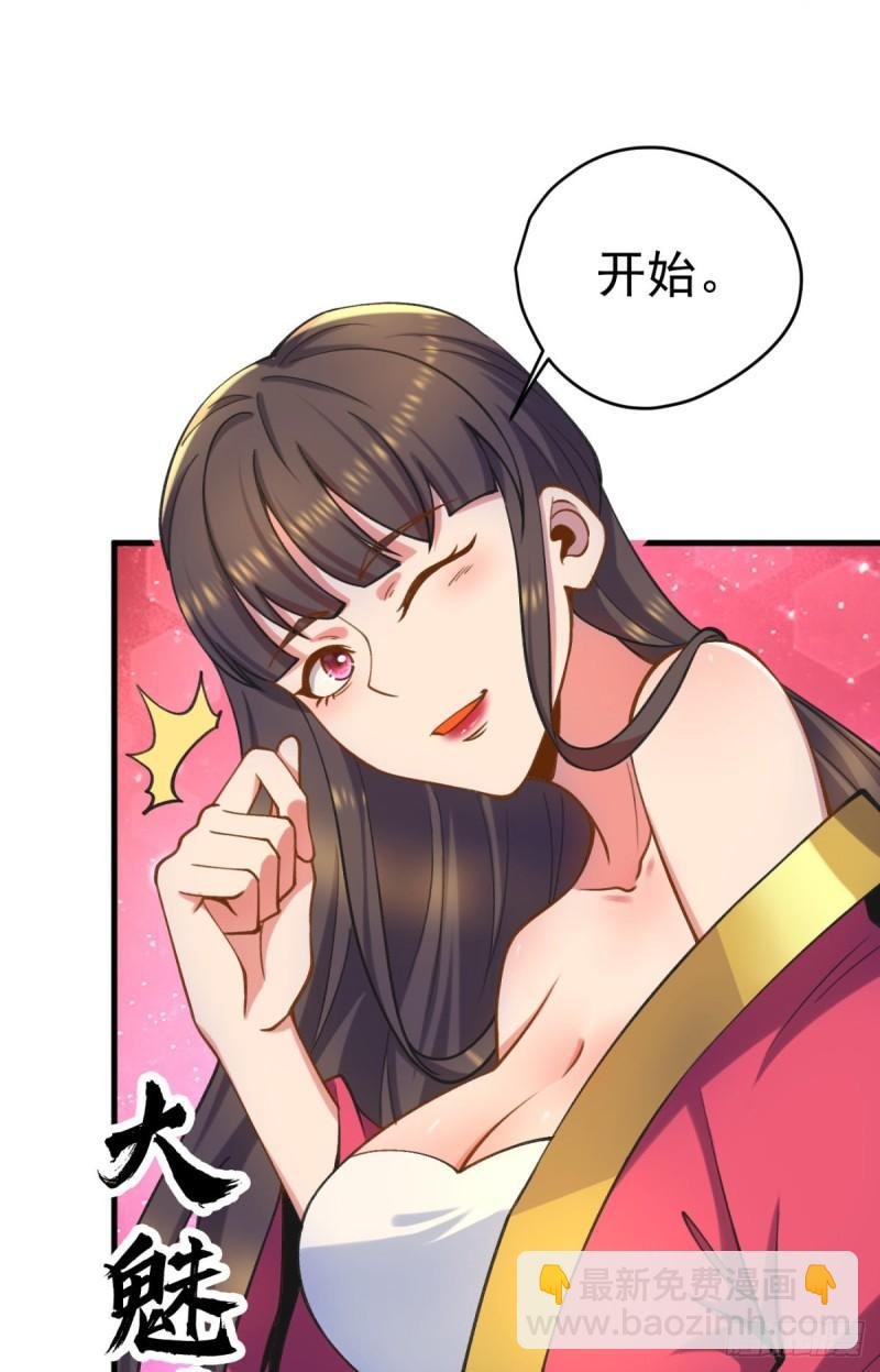 第261话 奇怪的战斗方式！